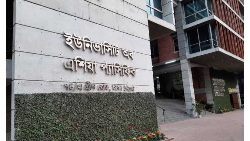 ইউনিভার্সিটি অব এশিয়া প্যাসিফিক