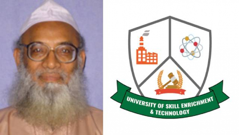 অধ্যাপক ড. মো. নুরুল ইসলাম