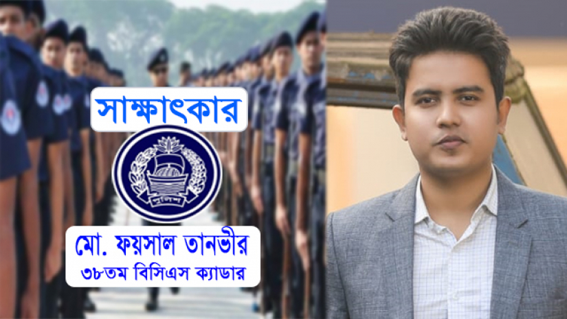 ফয়সাল তানভীর