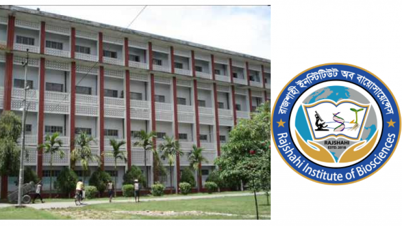 বায়োসায়েন্স ইনস্টিটিউটে ভর্তি আবেদন চলবে ১৬ আগস্ট পর্যন্ত