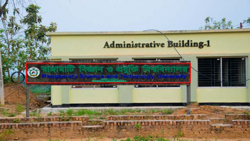 অনলাইনে পরীক্ষা নেয়ার সিদ্ধান্ত রাবিপ্রবির সিএসই বিভাগের