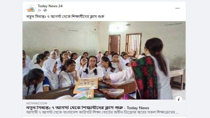 ফেসবুক পোস্ট