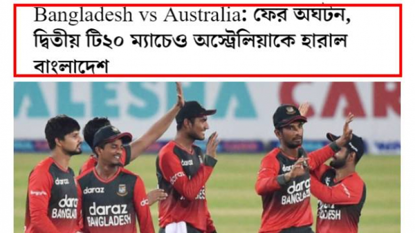 জয়কে ‘অঘটন’ বলে প্রচার করছে ভারতীয় মিডিয়া