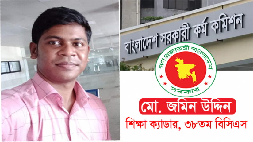 নাটোর রাণী ভবানী সরকারি মহিলা কলেজে হিসাববিজ্ঞান বিভাগের প্রভাষক পদে কর্মরত আছেন মো. জমিন উদ্দিন