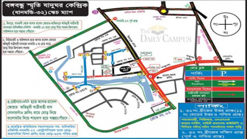 জাতীয় শোক দিবসে ডিএমপির ট্রাফিক নির্দেশনা