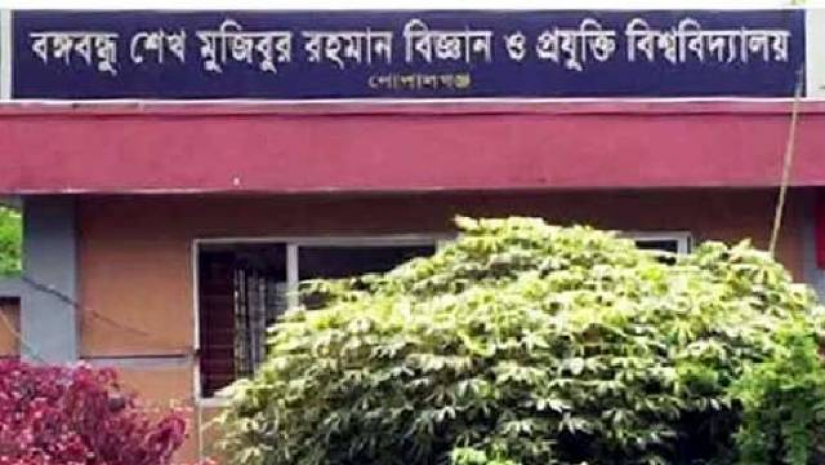 বঙ্গবন্ধু শেখ মুজিবুর রহমান বিজ্ঞান ও প্রযুক্তি বিশ্ববিদ্যালয়