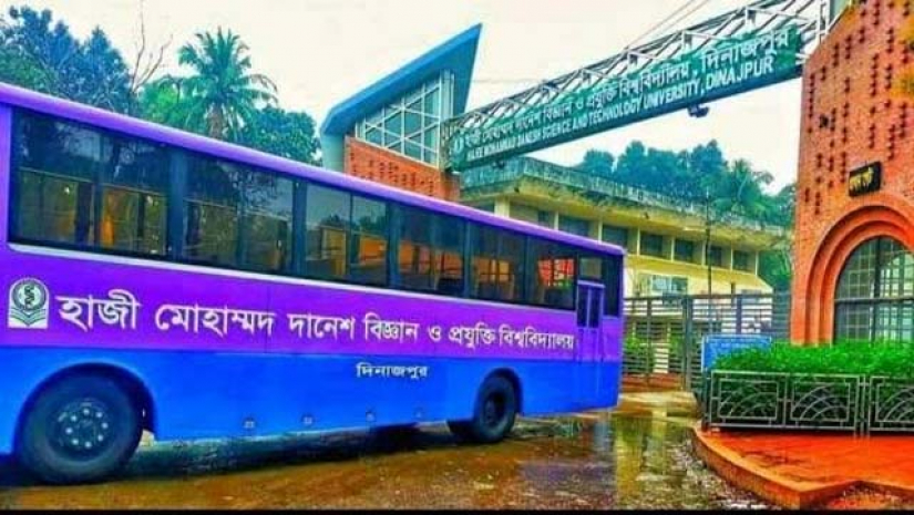 হাজী মোহাম্মদ দানেশ বিজ্ঞান ও প্রযুক্তি বিশ্ববিদ্যালয়