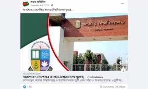 ১ সেপ্টেম্বর কলেজ-বিশ্ববিদ্যালয় খোলার খবরটি সঠিক নয়