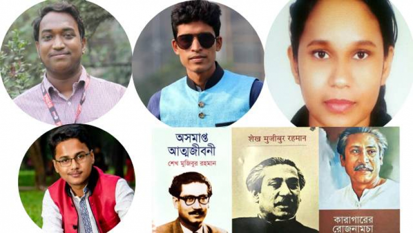 বঙ্গবন্ধুর লেখা বই