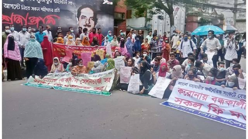 ফি মওকুফের দাবিতে রাস্তা অবরোধ করে শিক্ষার্থীদের বিক্ষোভ