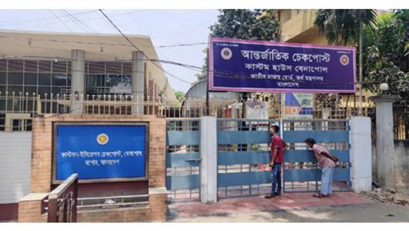 বেনাপোল বন্দর