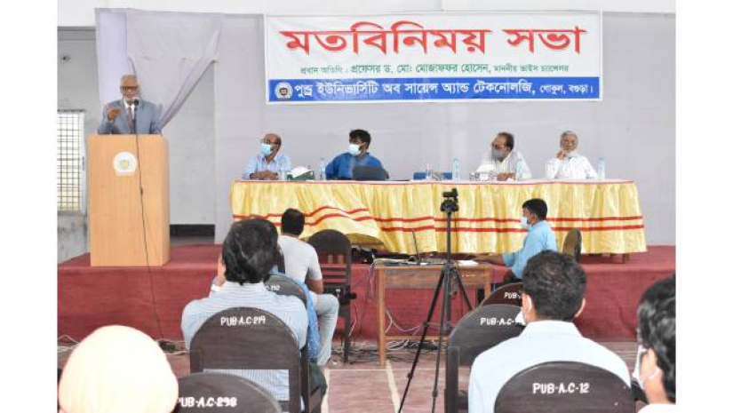 মতবিনিময় সভা