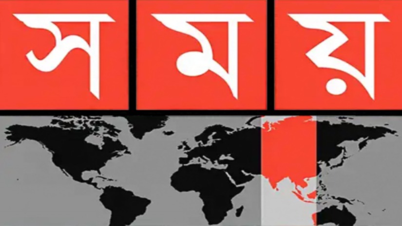 সময় টিভির লোগো