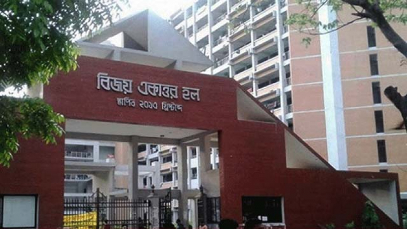 ঢাবির বিজয় একাত্তর হল