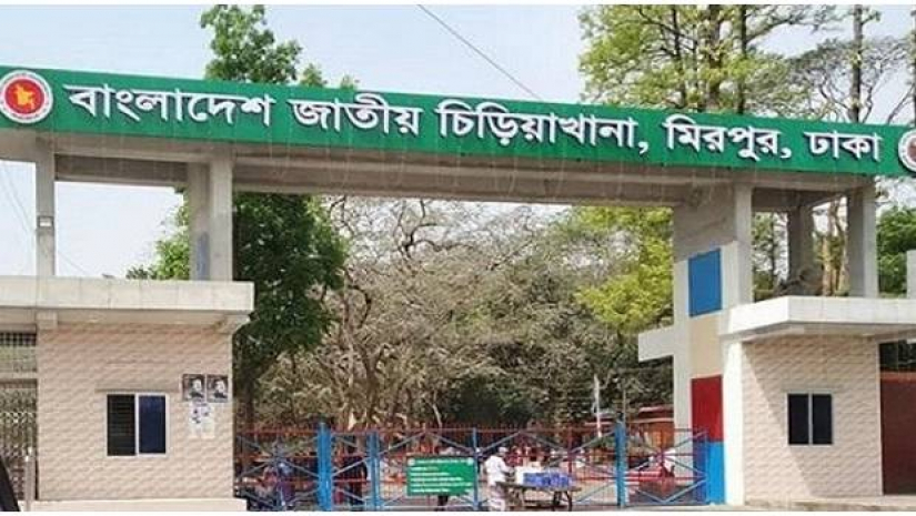 বাংলাদেশ জাতীয় চিড়িয়াখানা