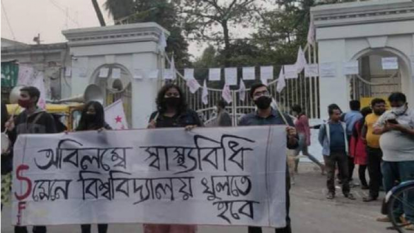 দ্রুত বিশ্ববিদ্যালয় খুলে দিতে আন্দোলনে নেমেছিলেন একদল শিক্ষার্থী