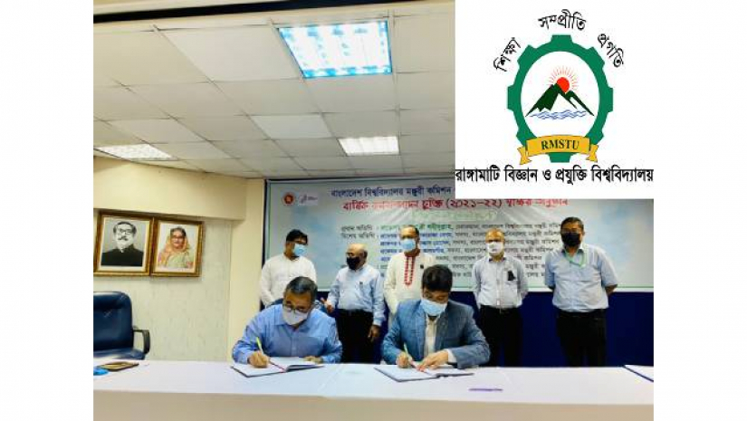 ইউজিসি ও রাবিপ্রবি’র মধ্যে বার্ষিক কর্মসম্পাদন চুক্তি স্বাক্ষর