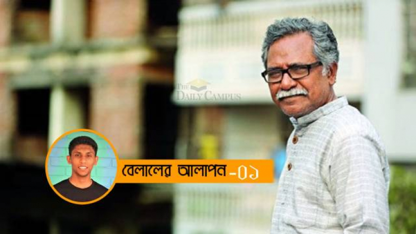 শারীরিক দূরত্ব বজায় রেখে সামাজিক সংহতি বৃদ্ধি করতে হবে: আনু মুহাম্মদ