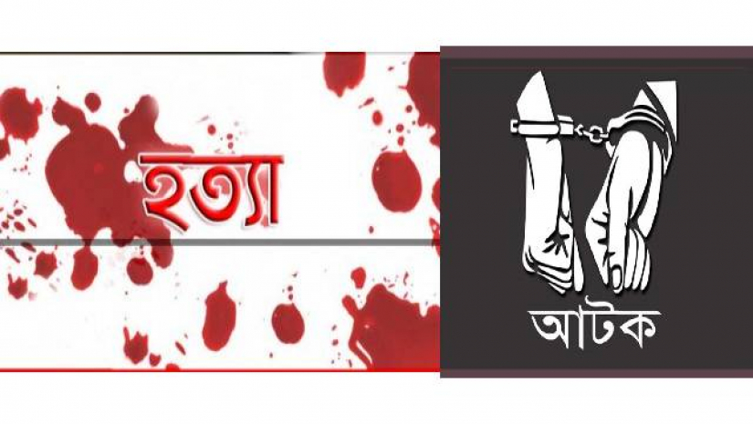 রান্নাঘরের ধোয়া যাওয়া নিয়ে গৃহবধূকে হত্যা; আটক ৫
