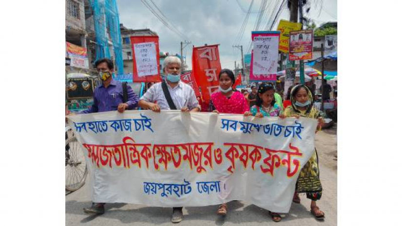 জয়পুরহাটে চাউলের মূল্যবৃদ্ধির প্রতিবাদে কৃষক ফ্রন্টের বিক্ষোভ মিছিল