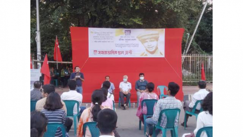 সমাজতান্ত্রিক ছাত্রফ্রন্ট আয়োজিত এক আলোচনা সভা