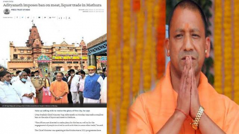 মুখ্যমন্ত্রী যোগী আদিত্যনাথ