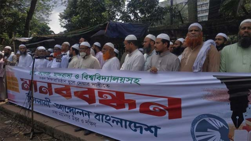 শিক্ষাপ্রতিষ্ঠান খোলার দাবিতে সারাদেশে মানববন্ধনের ডাক