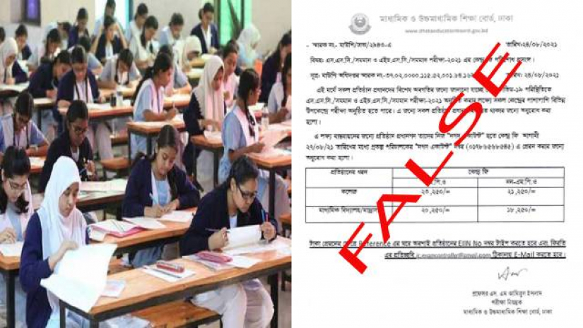 ২০২১ সালের এইচএসসি পরীক্ষার ফরম পূরণ