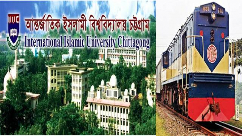 আন্তর্জাতিক ইসলামি বিশ্ববিদ্যালয় চট্টগ্রাম