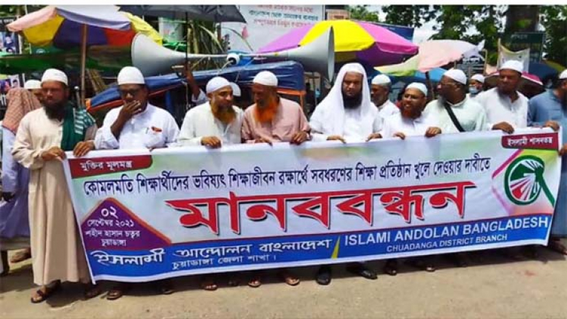 শিক্ষাপ্রতিষ্ঠান খোলার দাবিতে চুয়াডাঙ্গায় মানববন্ধন ও বিক্ষোভ