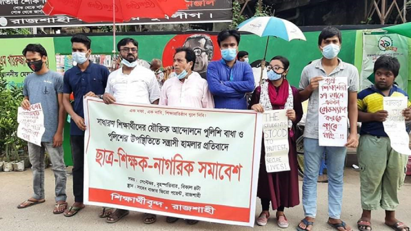 রাজশাহীতে ছাত্র-শিক্ষক-নাগরিক সমাবেশ অনুষ্ঠিত