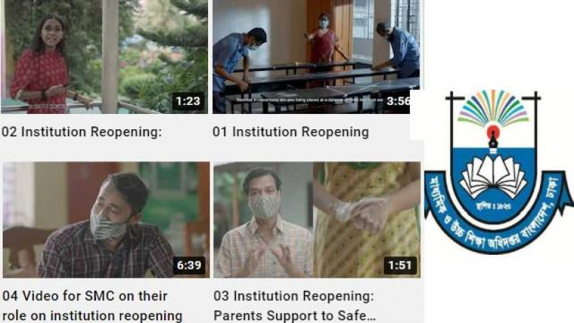 চারটি প্রামাণ্যচিত্র প্রকাশ করেছে মাউশি