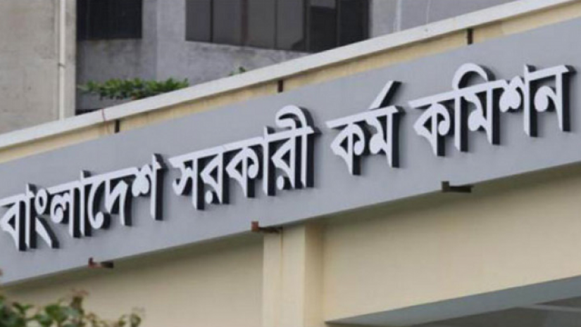 সরকারি কর্ম কমিশন