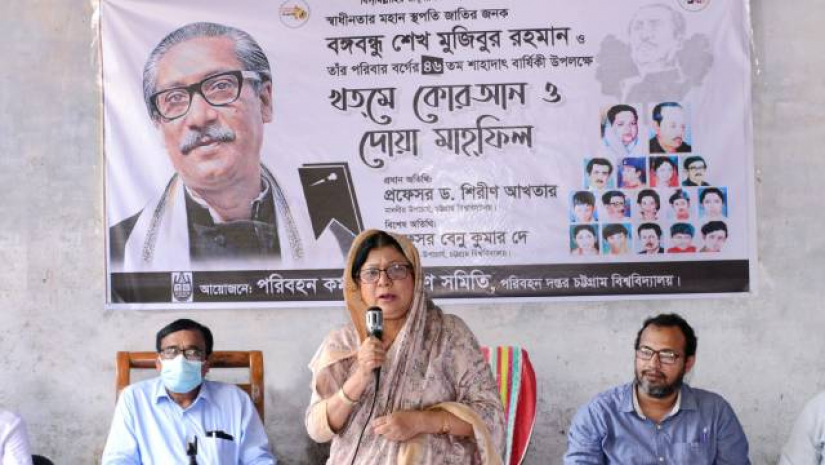 অনুষ্ঠানে বক্তব্য রাখছেন চট্টগ্রাম বিশ্ববিদ্যালয়ের উপাচার্য অধ্যাপক ড. শিরীণ আখতার