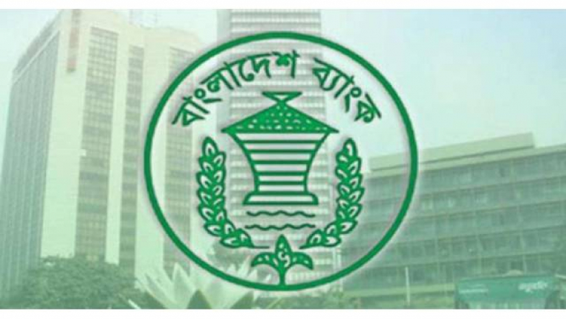 ২০০ জনকে নিয়োগ দেবে বাংলাদেশ ব্যাংক, বেতন ৩৮ হাজার