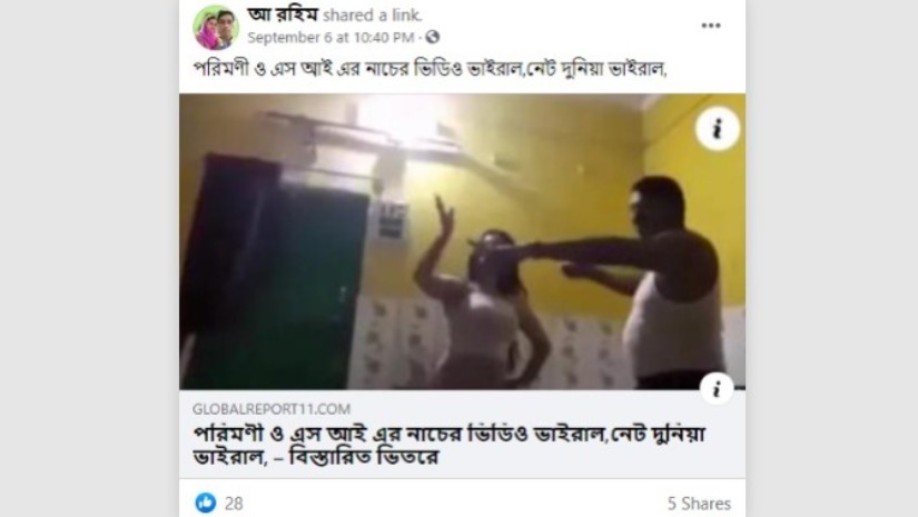 ফেসবুক পোস্ট