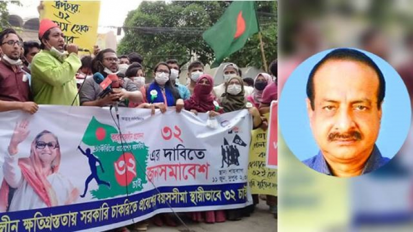 চাকরির বয়স ৩২ করার দাবিতে আন্দোলনরতরা ও ইনসেটে জনপ্রশাসন মন্ত্রণালয়ের সিনিয়র সচিব কে এম আলী আজম