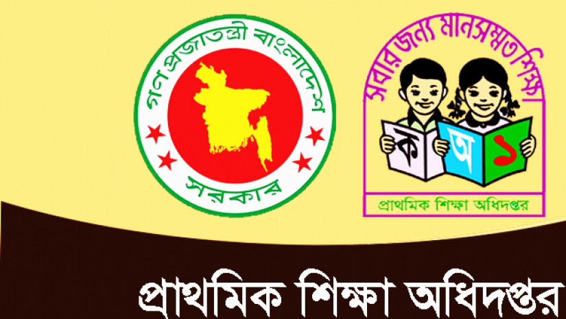 প্রাথমিকে ৩০ সেপ্টেম্বর পর্যন্ত ক্লাস-রুটিন প্রকাশ