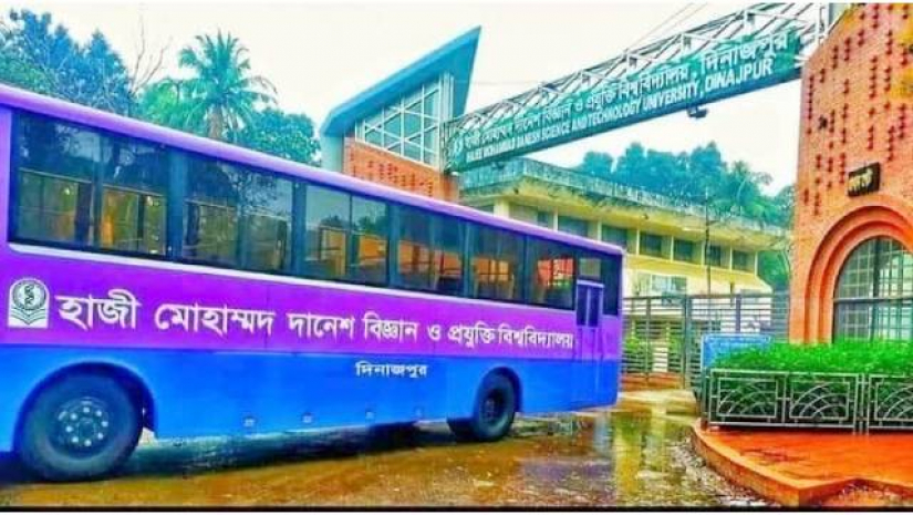 হাজী মোহাম্মদ দানেশ বিজ্ঞান ও প্রযুক্তি বিশ্ববিদ্যালয়
