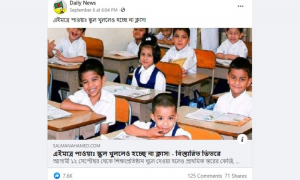 স্কুল খোলা নিয়ে বিভ্রান্তিকর শিরোনামের খবর ফেসবুকে