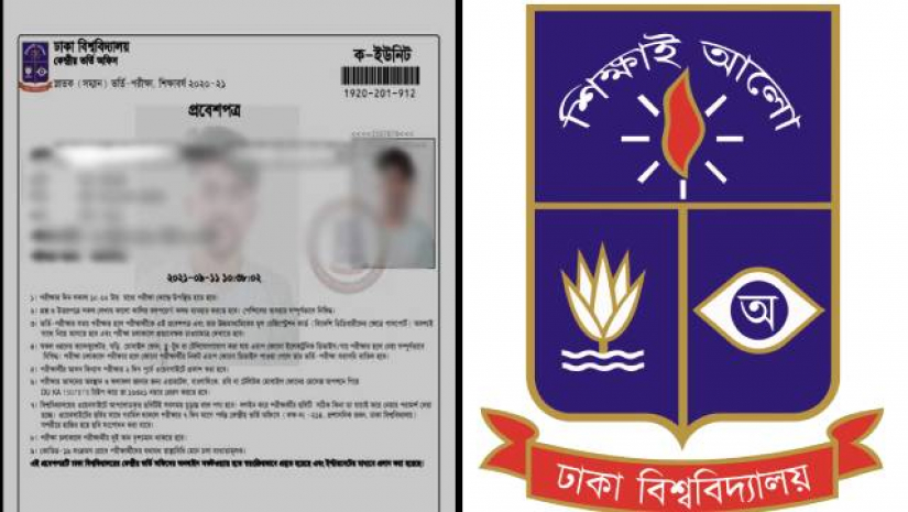 ভর্তি পরীক্ষা: প্রবেশপত্রে পরীক্ষার্থীদের ৯ নির্দেশনা দিল ঢাবি