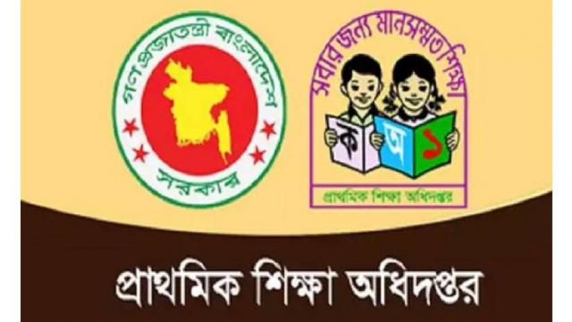 প্রাথমিক শিক্ষা অধিদফতর