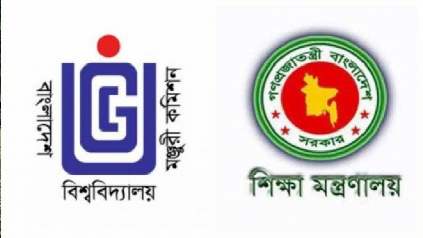 ইউজিসি ও শিক্ষা মন্ত্রণালয়