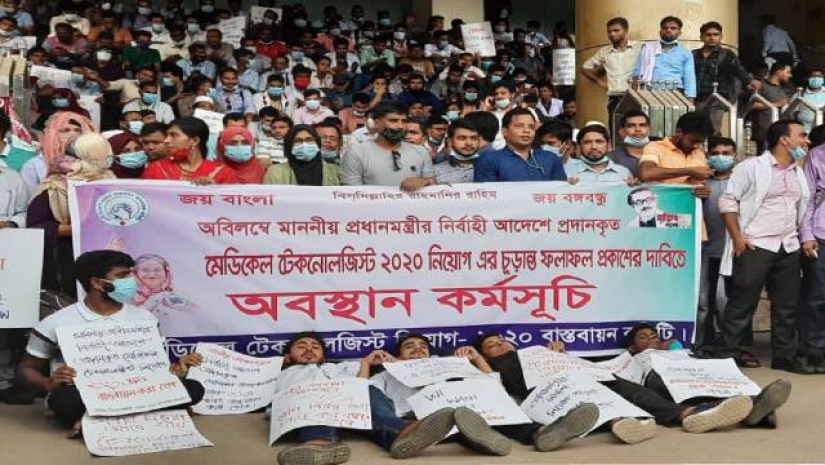 ফলাফল প্রকাশের দাবিতে অবস্থান কর্মসূচি পালন করছে মেডিকেল টেকনোজিস্টরা