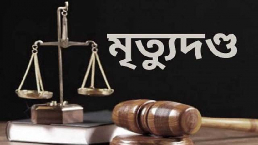 শরীয়তপুরে শিক্ষক হত্যায় ৪ জনের মৃত্যুদণ্ড, ৯ জনের যাবজ্জীবন