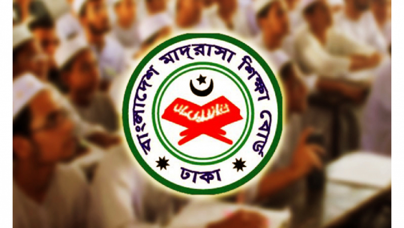বাংলাদেশ মাদ্রাসা শিক্ষাবোর্ড লোগো