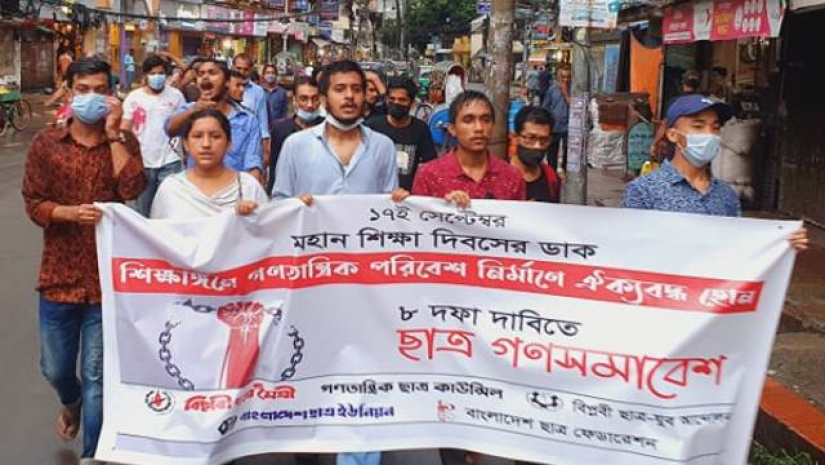 চট্টগ্রাম নগরীর চেরাগি মোড়ে মহান শিক্ষা দিবস উপলক্ষে আয়োজিত সমাবেশ