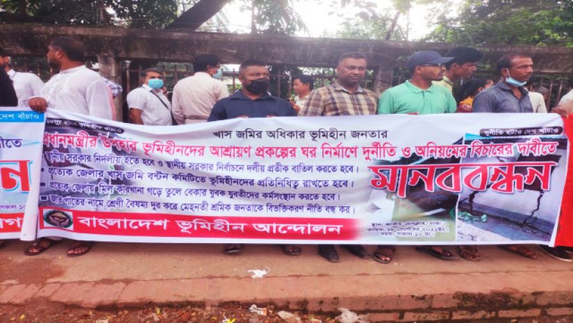 জাতীয় প্রেস ক্লাবের সামনে জাতীয় ভূমিহীন আন্দোলনের মানববন্ধন।