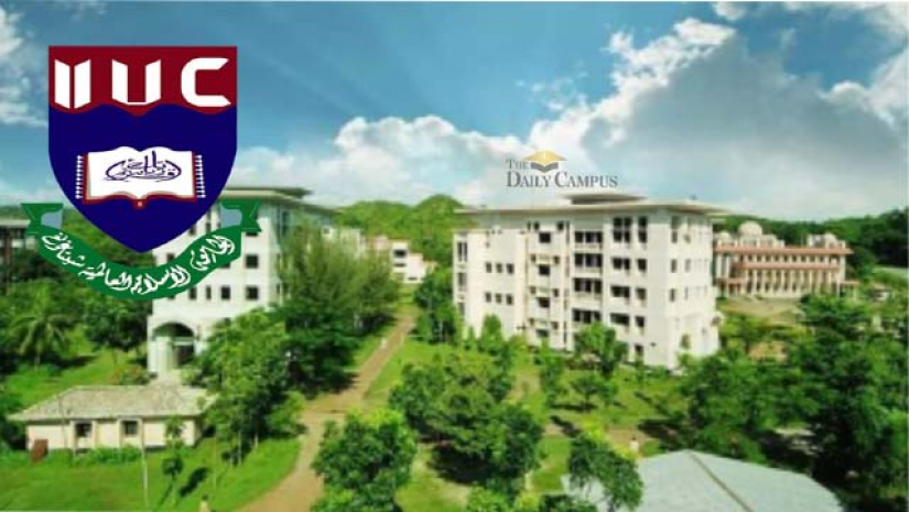 চট্টগ্রামের আন্তর্জাতিক ইসলামী বিশ্ববিদ্যালয় (আইআইইউসি)