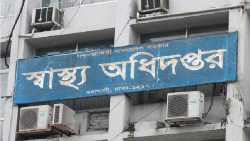 স্বাস্থ্য অধিদপ্তর